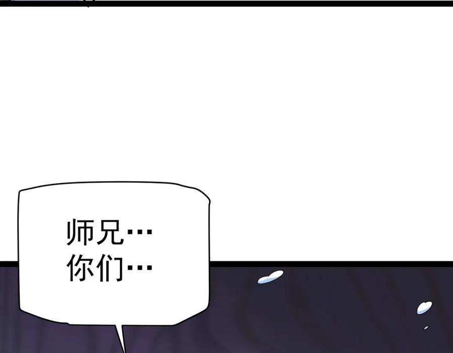 《灵气复苏：开局觉醒弑天神眼》第21话 师门无情 第50页
