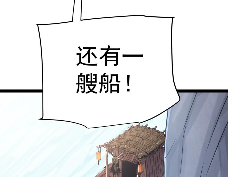 《灵气复苏：开局觉醒弑天神眼》第21话 师门无情 第135页
