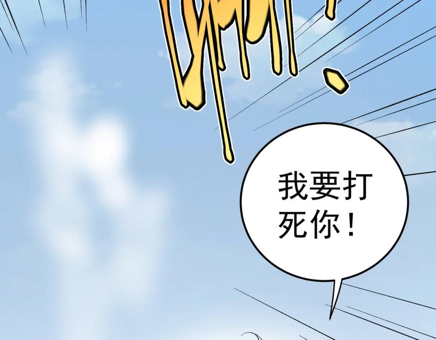 《灵气复苏：开局觉醒弑天神眼》第21话 师门无情 第71页