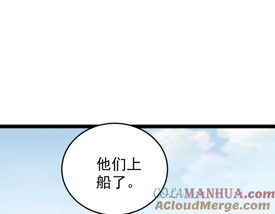 《灵气复苏：开局觉醒弑天神眼》第21话 师门无情 第129页
