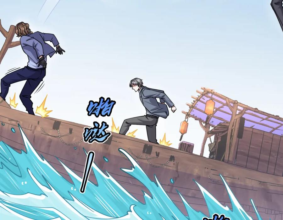 《灵气复苏：开局觉醒弑天神眼》第21话 师门无情 第106页