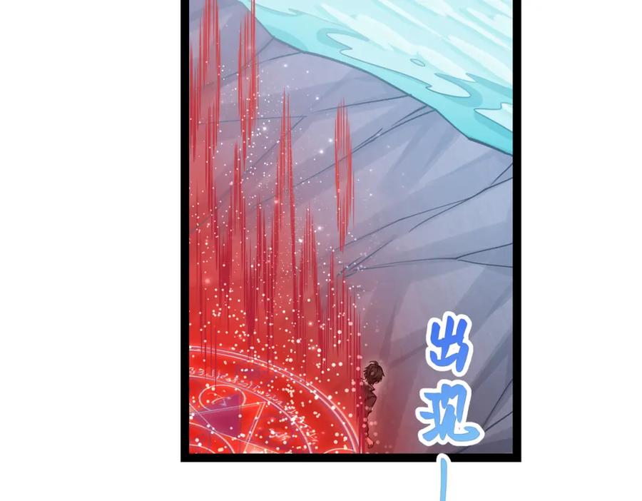 《灵气复苏：开局觉醒弑天神眼》第21话 师门无情 第127页