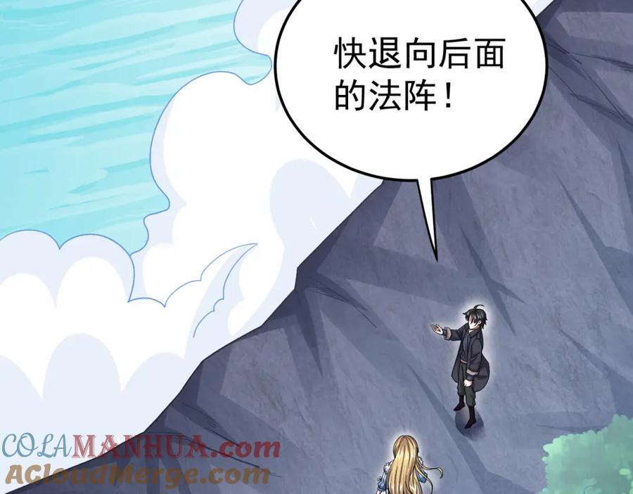 《灵气复苏：开局觉醒弑天神眼》第21话 师门无情 第21页