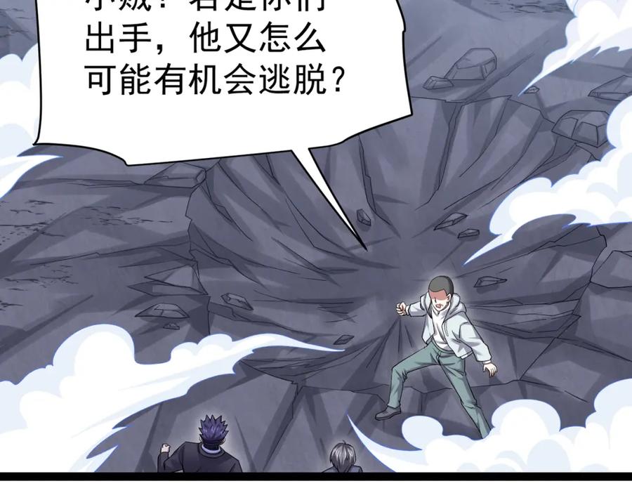 《灵气复苏：开局觉醒弑天神眼》第21话 师门无情 第92页