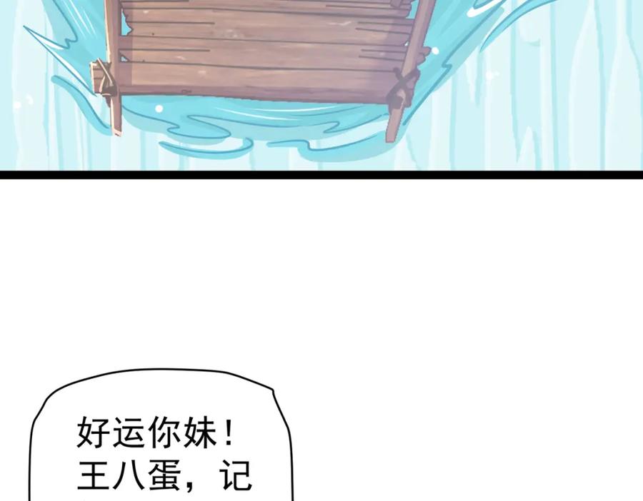 《灵气复苏：开局觉醒弑天神眼》第22话 海眼 第26页