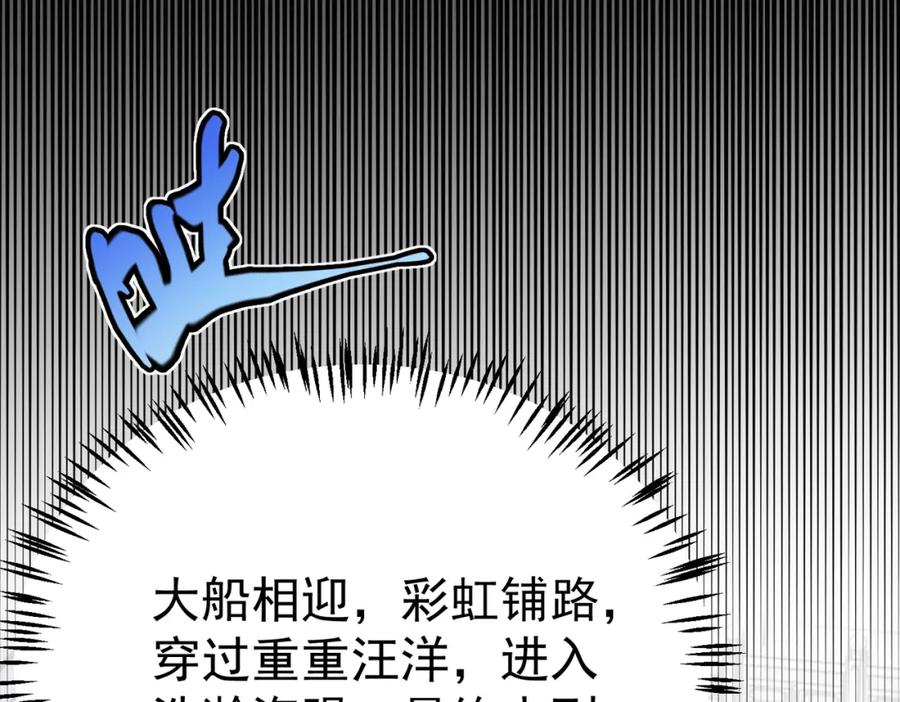 《灵气复苏：开局觉醒弑天神眼》第22话 海眼 第120页