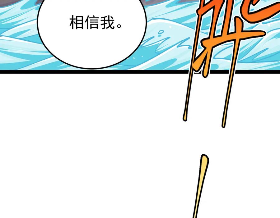 《灵气复苏：开局觉醒弑天神眼》第22话 海眼 第44页