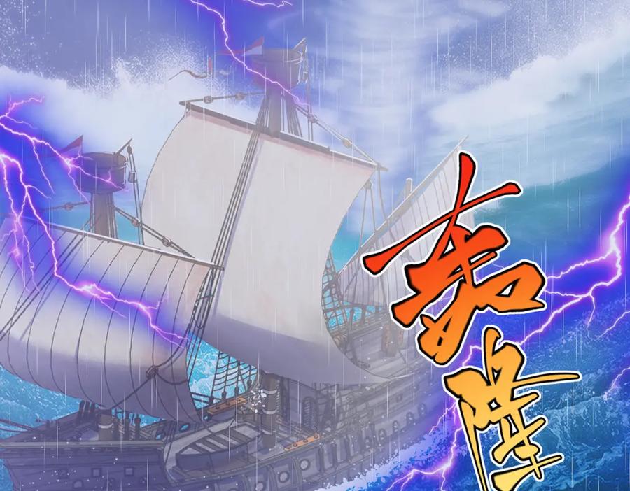 《灵气复苏：开局觉醒弑天神眼》第22话 海眼 第83页