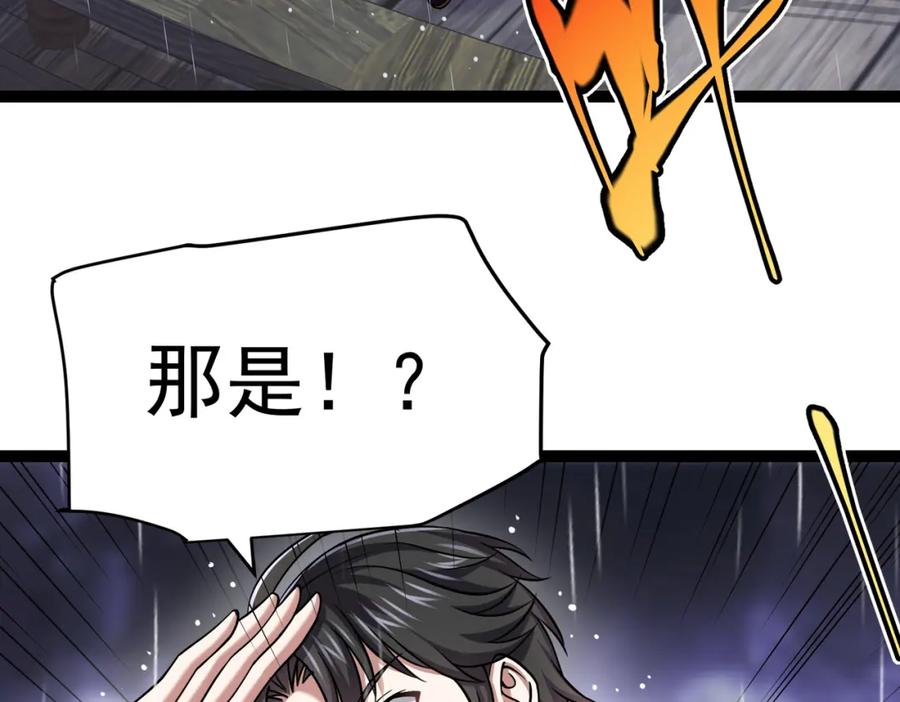 《灵气复苏：开局觉醒弑天神眼》第22话 海眼 第86页