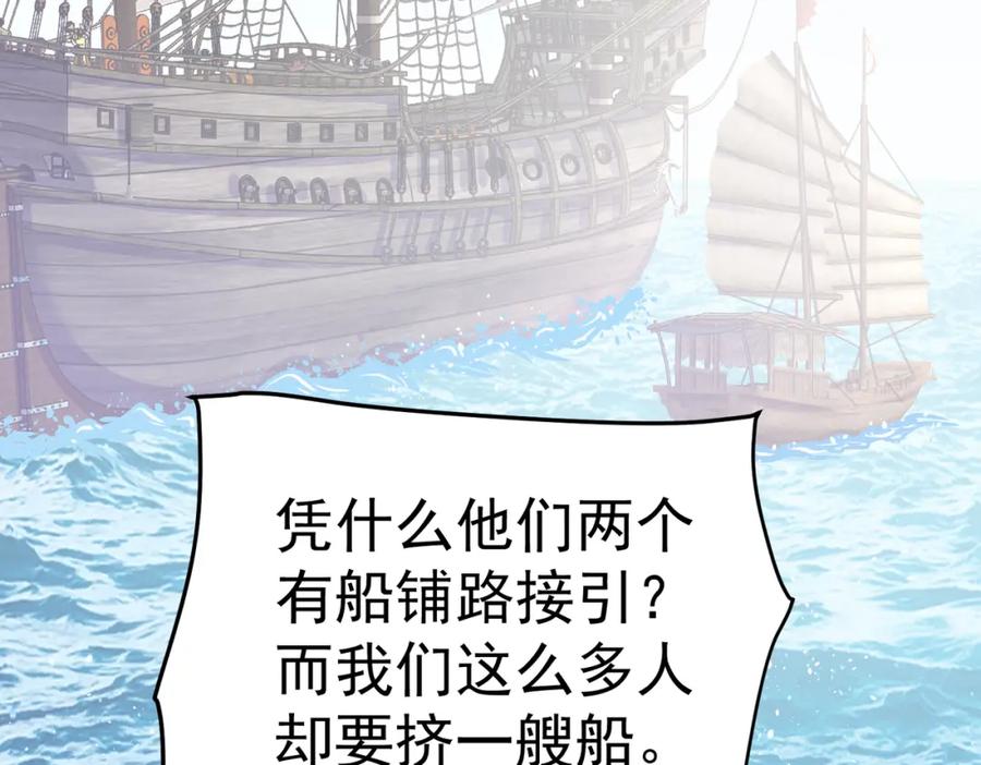 《灵气复苏：开局觉醒弑天神眼》第22话 海眼 第74页