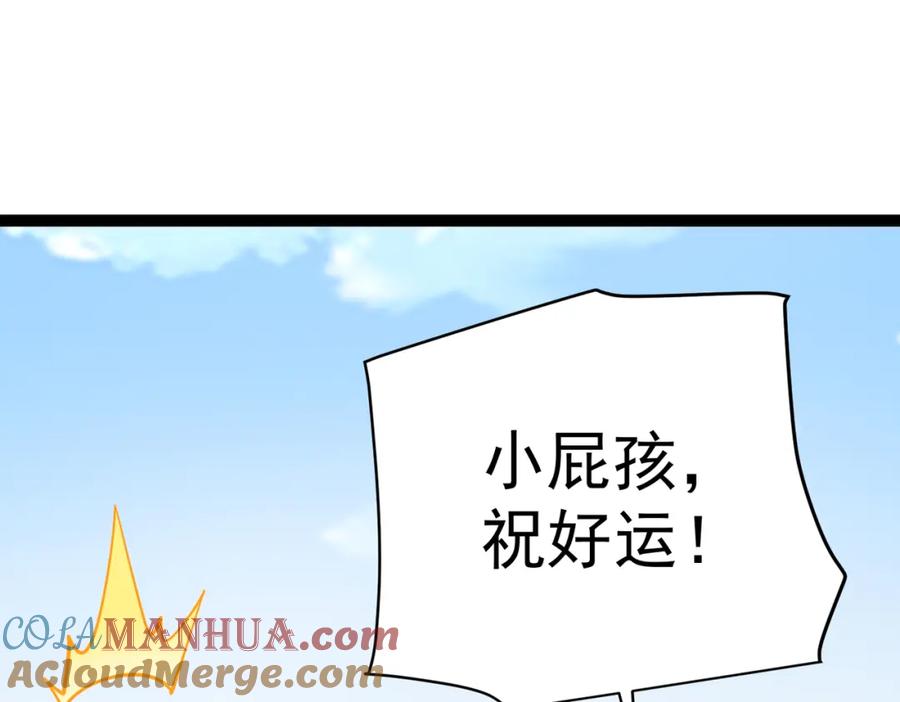 《灵气复苏：开局觉醒弑天神眼》第22话 海眼 第21页