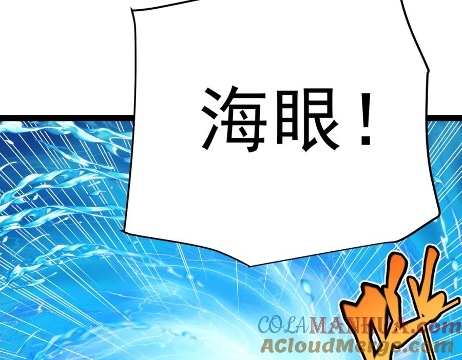 《灵气复苏：开局觉醒弑天神眼》第22话 海眼 第89页