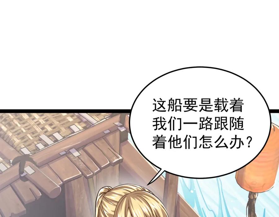 《灵气复苏：开局觉醒弑天神眼》第22话 海眼 第30页