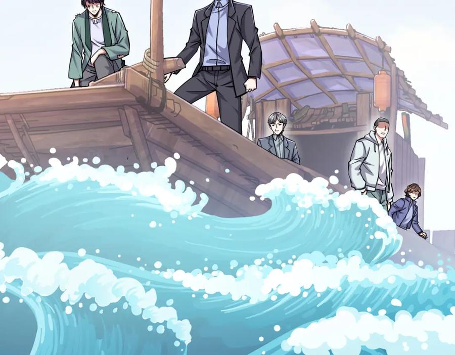 《灵气复苏：开局觉醒弑天神眼》第22话 海眼 第6页
