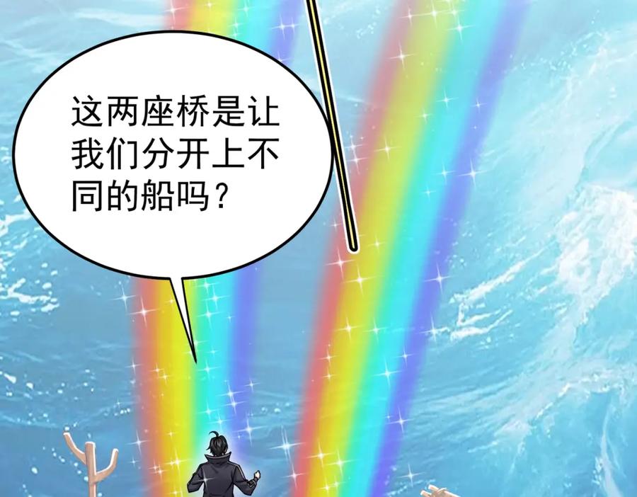 《灵气复苏：开局觉醒弑天神眼》第22话 海眼 第63页