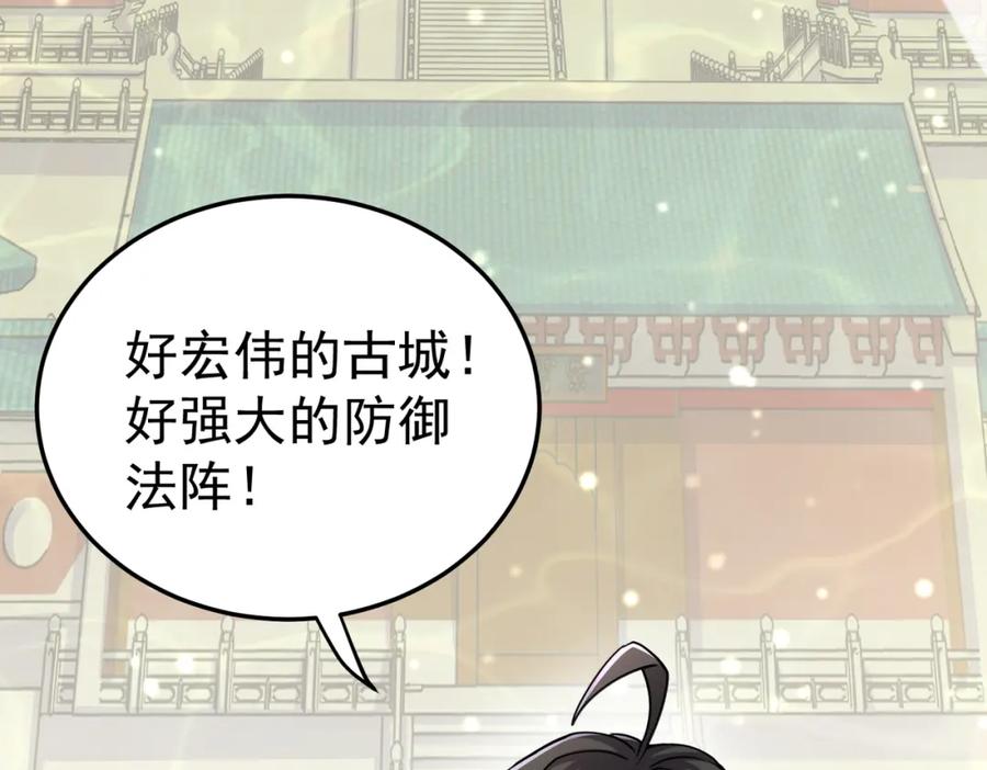 《灵气复苏：开局觉醒弑天神眼》第22话 海眼 第103页