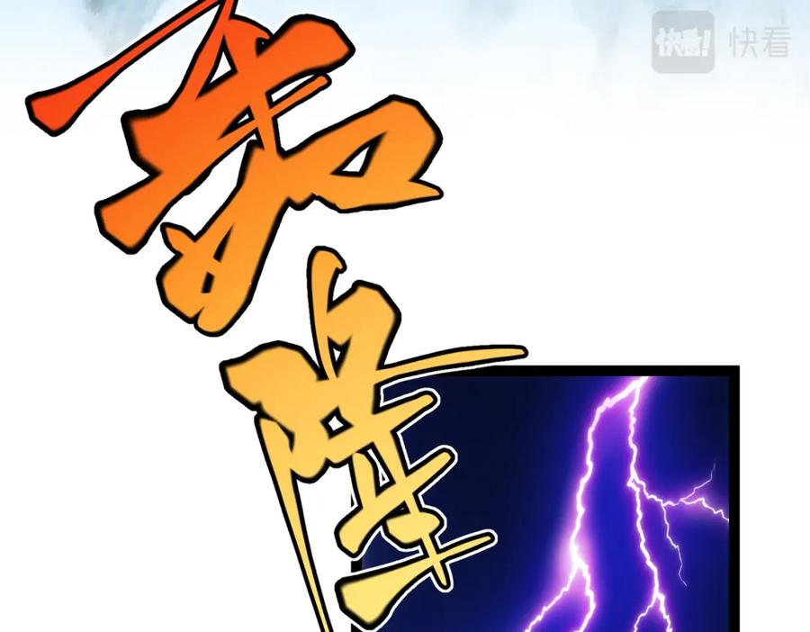 《灵气复苏：开局觉醒弑天神眼》第22话 海眼 第78页