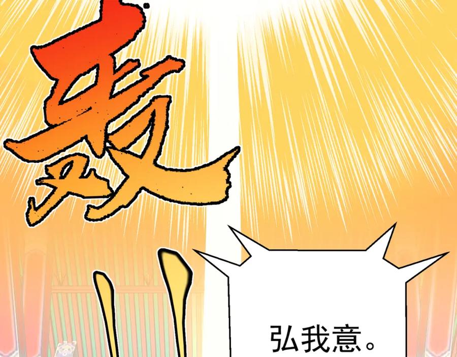 《灵气复苏：开局觉醒弑天神眼》第22话 海眼 第140页