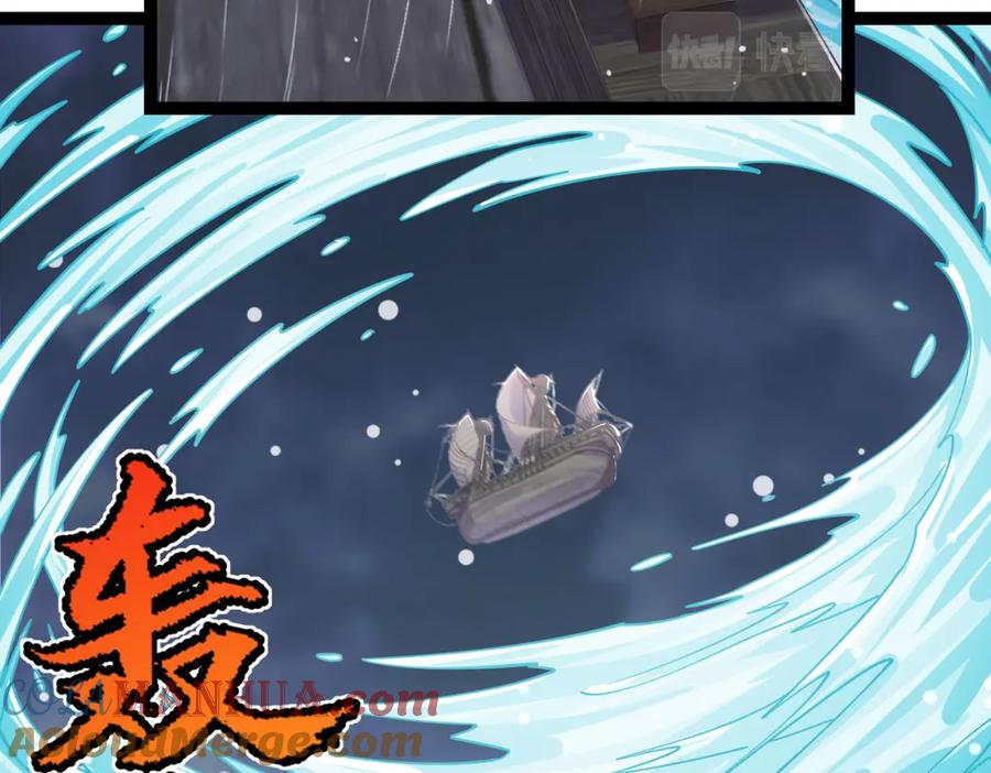《灵气复苏：开局觉醒弑天神眼》第22话 海眼 第93页