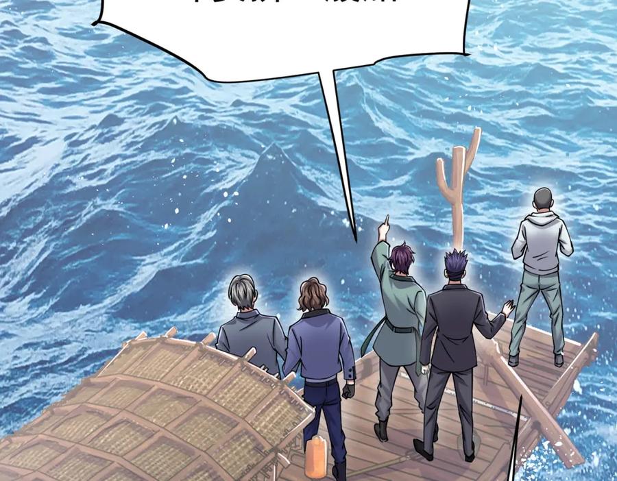 《灵气复苏：开局觉醒弑天神眼》第22话 海眼 第75页
