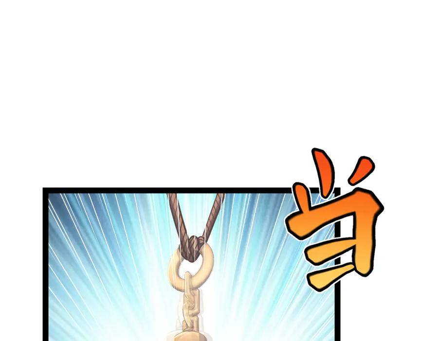 《灵气复苏：开局觉醒弑天神眼》第22话 海眼 第112页