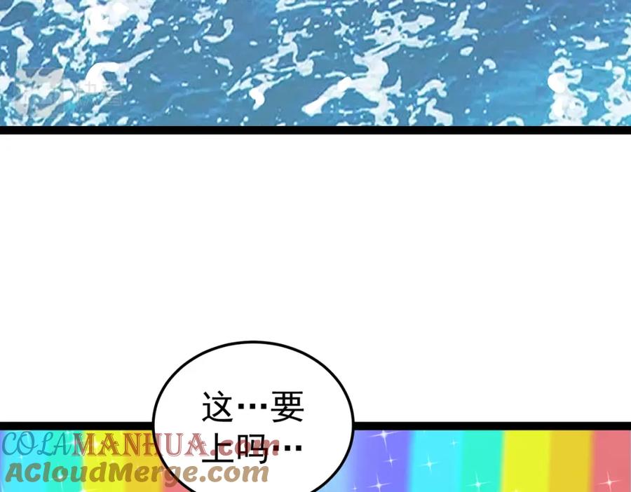 《灵气复苏：开局觉醒弑天神眼》第22话 海眼 第65页