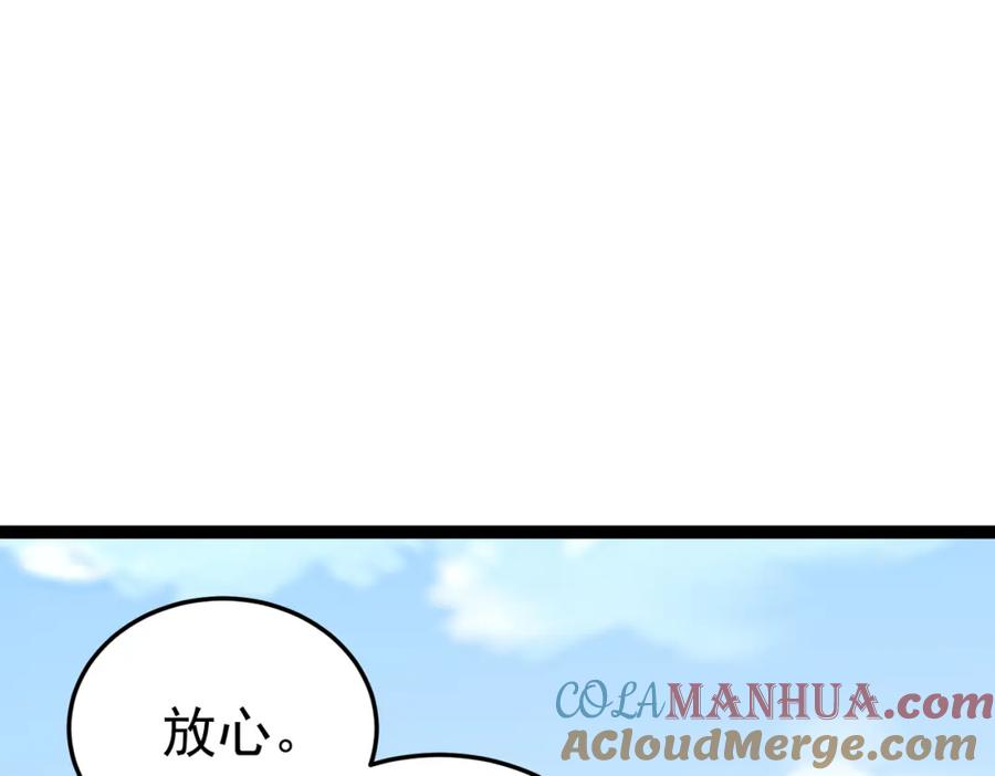 《灵气复苏：开局觉醒弑天神眼》第22话 海眼 第41页