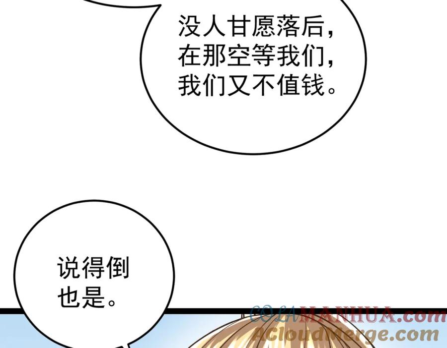 《灵气复苏：开局觉醒弑天神眼》第22话 海眼 第33页