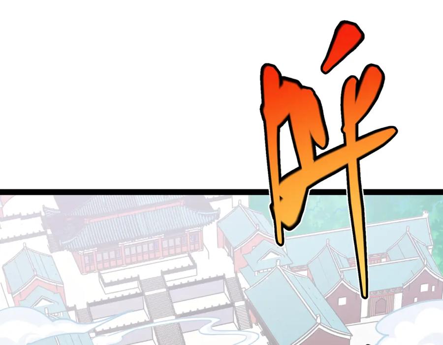 《灵气复苏：开局觉醒弑天神眼》第22话 海眼 第106页