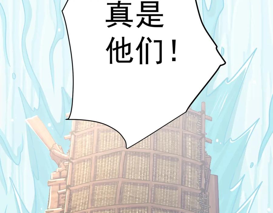 《灵气复苏：开局觉醒弑天神眼》第22话 海眼 第23页
