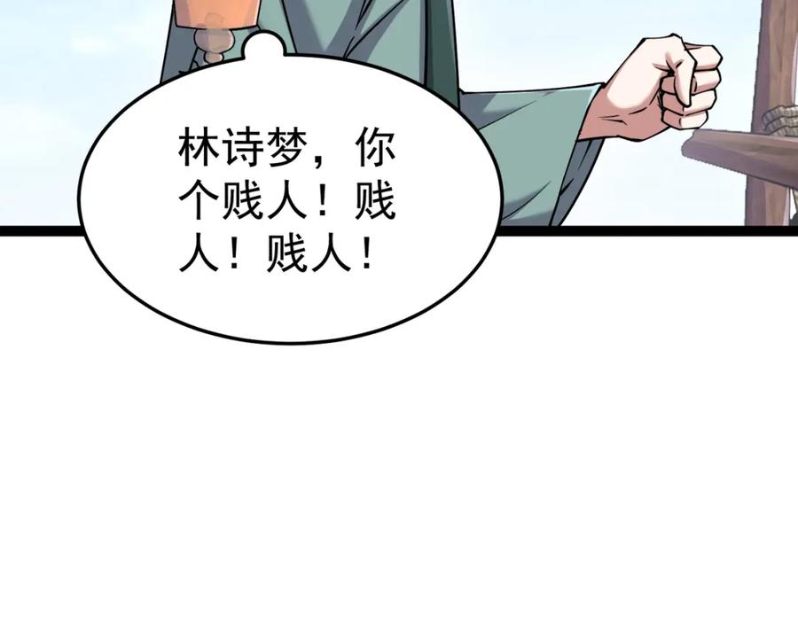 《灵气复苏：开局觉醒弑天神眼》第22话 海眼 第28页