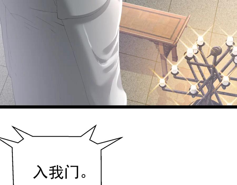《灵气复苏：开局觉醒弑天神眼》第22话 海眼 第136页