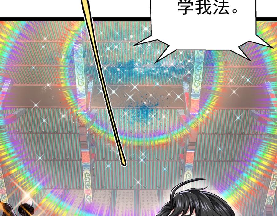 《灵气复苏：开局觉醒弑天神眼》第22话 海眼 第138页