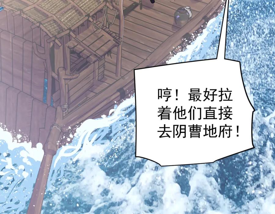 《灵气复苏：开局觉醒弑天神眼》第22话 海眼 第76页