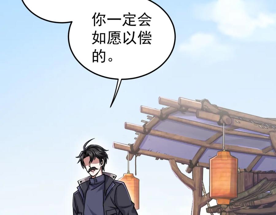 《灵气复苏：开局觉醒弑天神眼》第22话 海眼 第42页