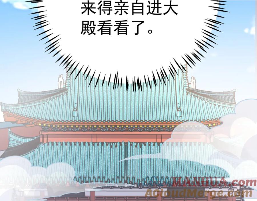 《灵气复苏：开局觉醒弑天神眼》第22话 海眼 第117页