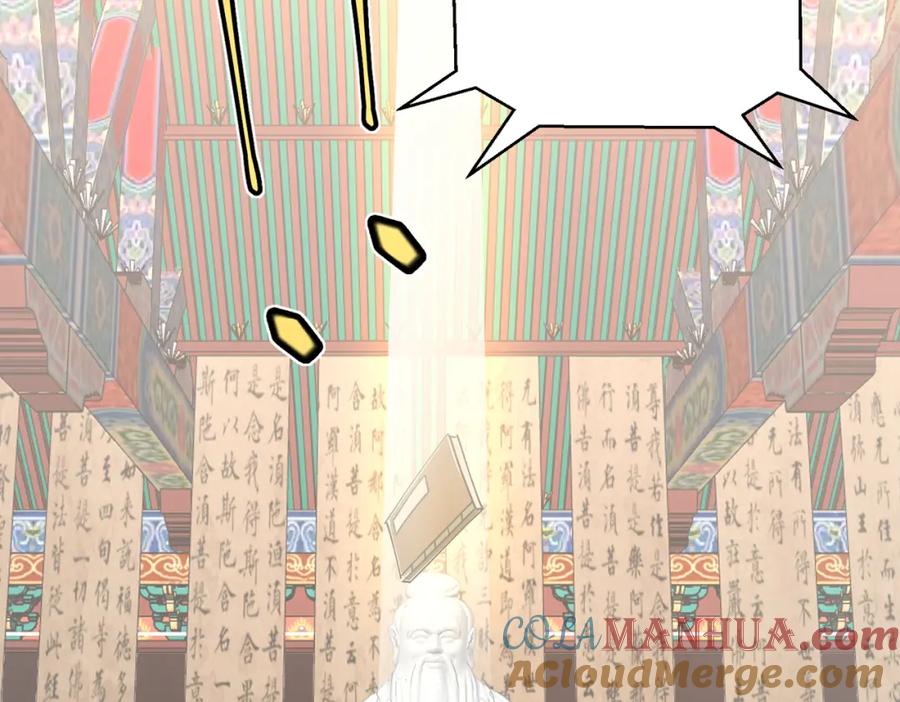 《灵气复苏：开局觉醒弑天神眼》第22话 海眼 第141页
