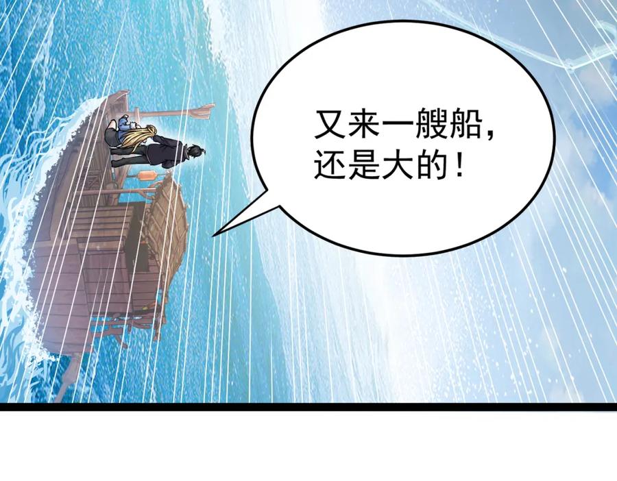 《灵气复苏：开局觉醒弑天神眼》第22话 海眼 第58页