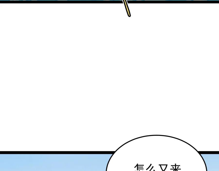 《灵气复苏：开局觉醒弑天神眼》第22话 海眼 第14页