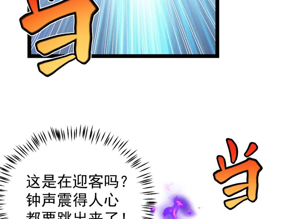 《灵气复苏：开局觉醒弑天神眼》第22话 海眼 第114页