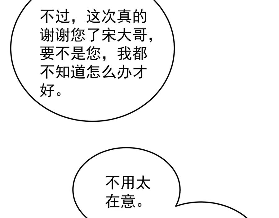 《灵气复苏：开局觉醒弑天神眼》第22话 海眼 第35页