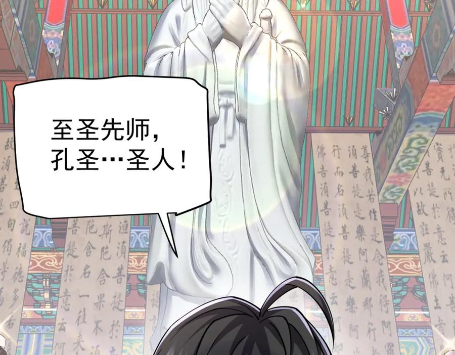 《灵气复苏：开局觉醒弑天神眼》第22话 海眼 第132页