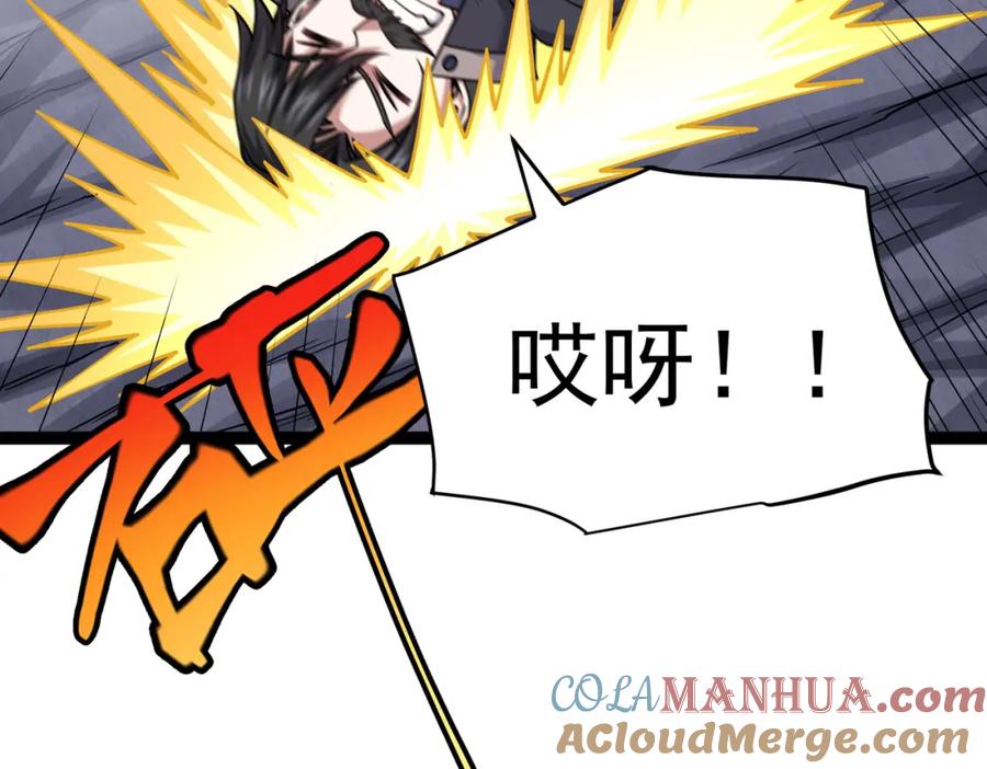 《灵气复苏：开局觉醒弑天神眼》第23话 圣人传承 第129页