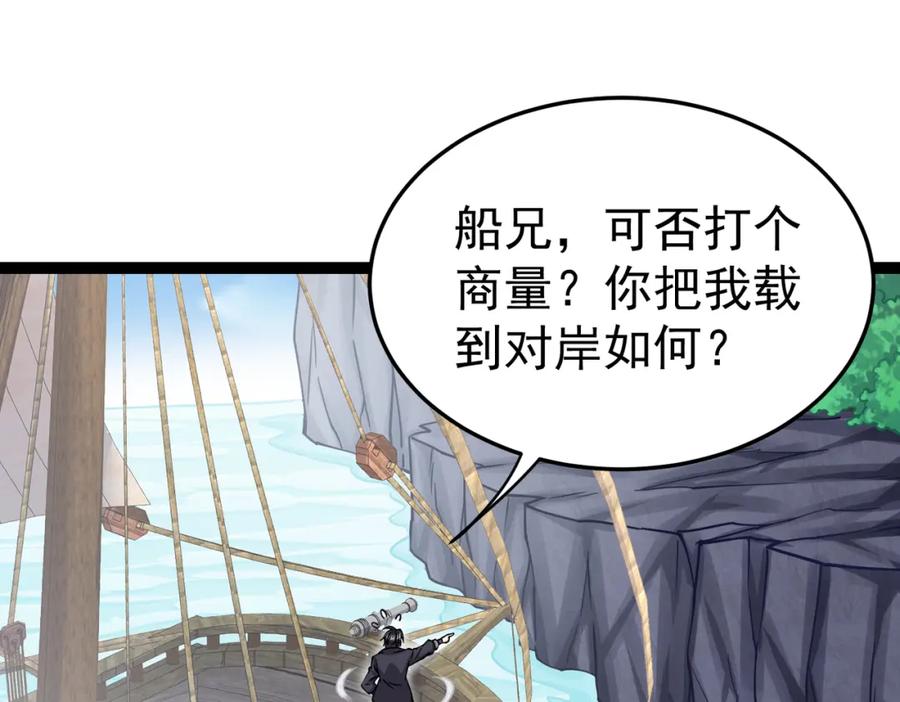《灵气复苏：开局觉醒弑天神眼》第23话 圣人传承 第115页