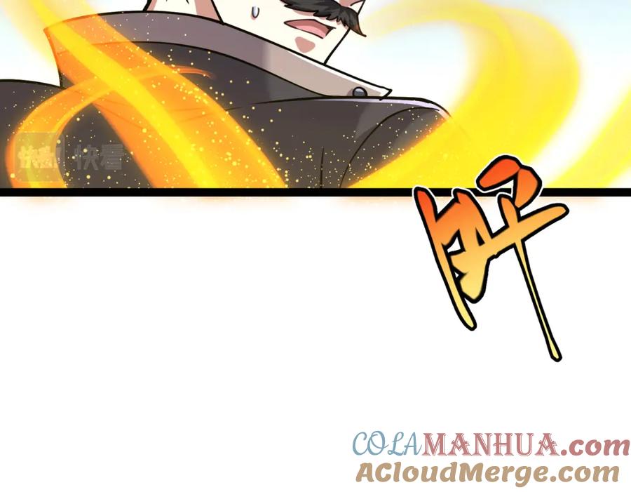 《灵气复苏：开局觉醒弑天神眼》第23话 圣人传承 第125页