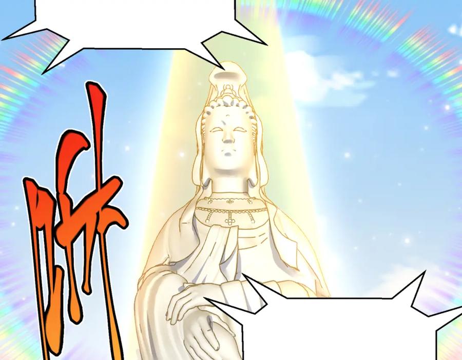 《灵气复苏：开局觉醒弑天神眼》第23话 圣人传承 第51页