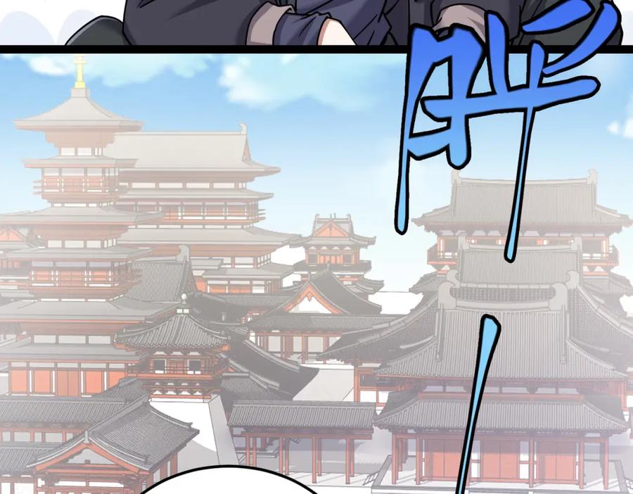 《灵气复苏：开局觉醒弑天神眼》第23话 圣人传承 第135页