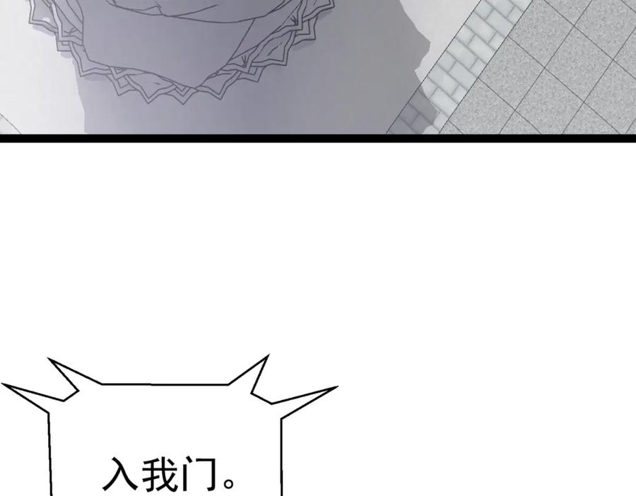 《灵气复苏：开局觉醒弑天神眼》第23话 圣人传承 第48页