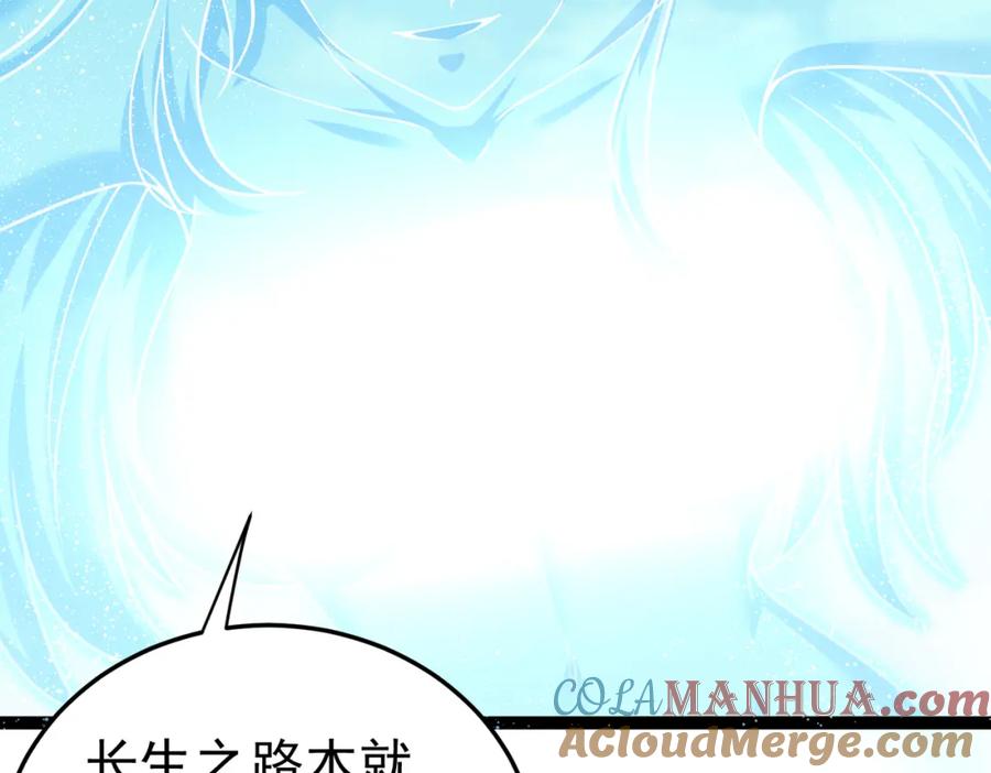 《灵气复苏：开局觉醒弑天神眼》第23话 圣人传承 第77页