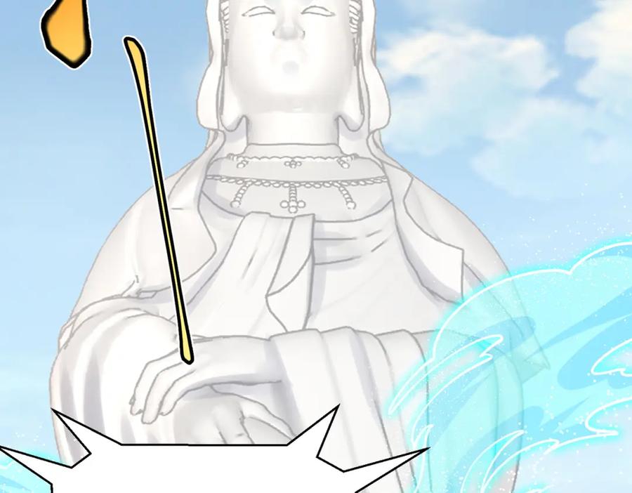 《灵气复苏：开局觉醒弑天神眼》第23话 圣人传承 第100页